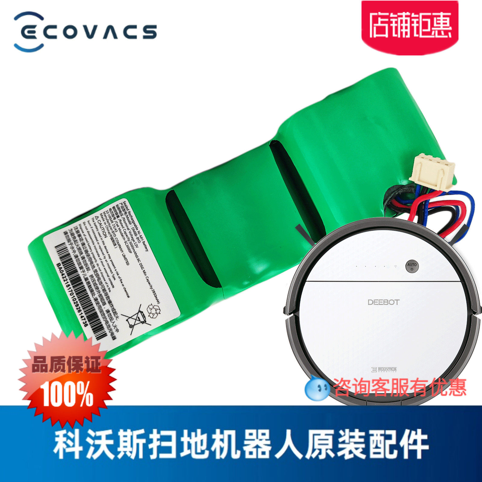 Cobos sweeper human DD33 DD33 DD35 DD56 DD56 new original large capacity nickel-hydrogen battery