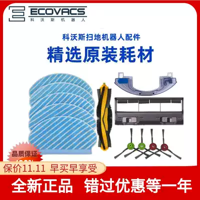 Covos sweeper DX65 33 accessories T5Max fun Haipa side brush dust box water tank roller brush charger holder