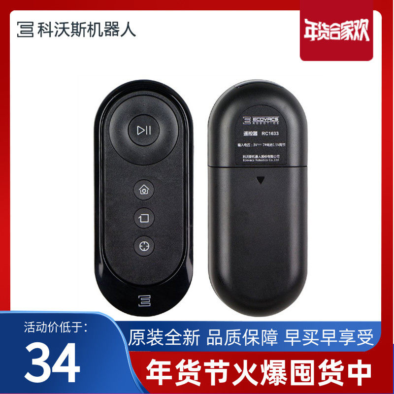 Cobos sweeper people's ground DD35 DD35 DD33 DD56 DD56 original fitting accessories brand new remote control 