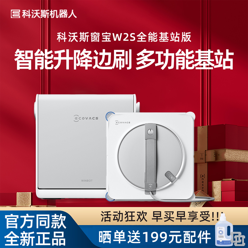[Flagship W2S All-In-One Base Station Version] Ecovacs Window Cleaning Robot Ultra-Thin Window Cleaner Intelligent Planning for Cleaning Glass