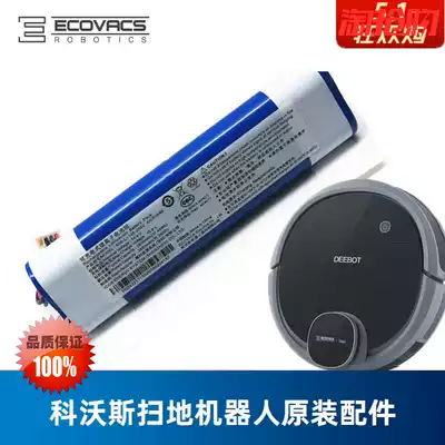 Covos sweeping robot Dibao DN56 accessories DN520 original DN55 rechargeable lithium battery