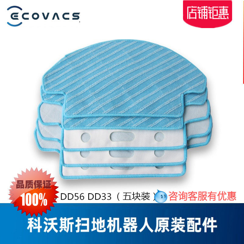 Cobos sweeper Man DD35 DD33 accessories Wipe Edge Brushed Haipa Charging Seat Roll Brush Cistern Dust Box