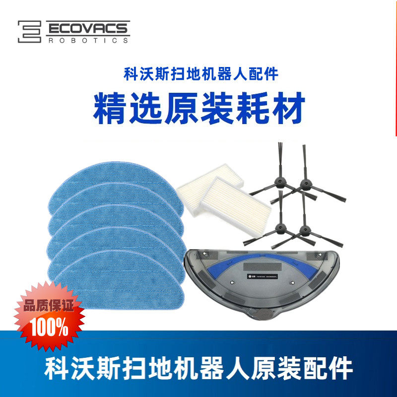 Corworth accessories CEN540 CEN546 Magic mirror Jinrui Tiantian CR120 power adapter Side brush Haipa