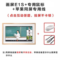 21.5 -Inch E1S+Apple Tongshi Consultation Consultation Consultation Service для получения скидок