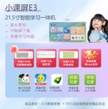 Boe Boe Small Class Screen E3/C1S Класс Класс Бумажной Экран Фуналька Планшет