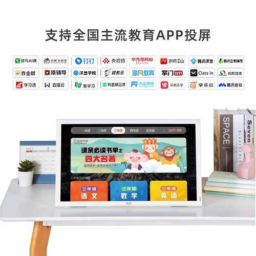 Экран живописи Boe E2 BOE E1S Low Blu -Ray Kids Online Learning Learn