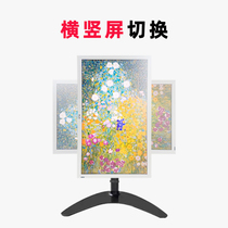  BOE painting screen E2 E1S desktop rotating bracket Net class dedicated horizontal and vertical screen 360 degree rotating bracket can be adjusted