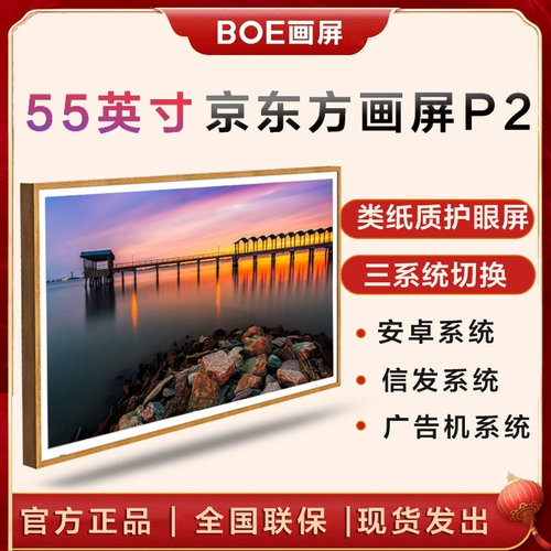 Электронный цифровой фотоальбом, фоторамка, ЖК-дисплей, художественная роспись, P2