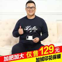 Crocodile mens fat plus size warm set padded velvet printed cold-proof underwear can be worn out base shirt fat