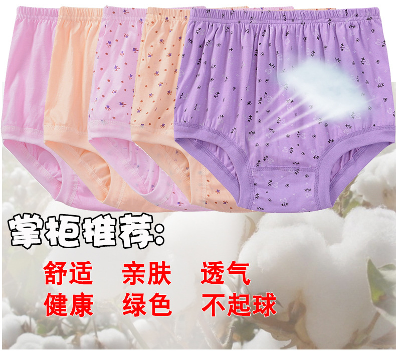 Đồ lót mẹ trung niên và cao tuổi cotton nữ cộng với phân bón XL tam giác đồ lót cao eo quần short chất béo mm quan lot nu