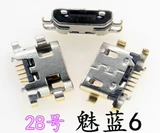 Применимый v8 Huawei Play 5 Meizu Charm Blue Note6 R11 letv Мобильный телефон заглушка в интерфейсе USB Android аксессуары