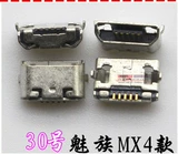 Применимый v8 Huawei Play 5 Meizu Charm Blue Note6 R11 letv Мобильный телефон заглушка в интерфейсе USB Android аксессуары