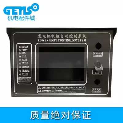 Diesel generator set control box self-starting empty box four protection iron box control iron box 6110 empty box