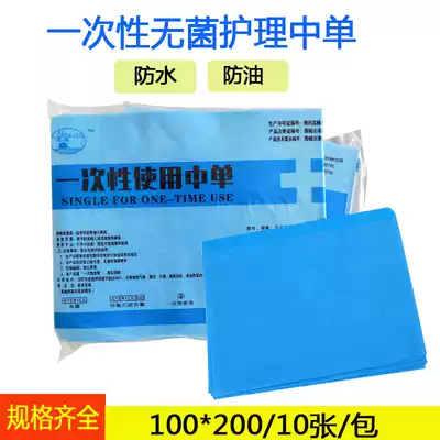 Disposable sterile sheet pad single beauty salon travel single waterproof and oil-proof care single massage single 1 meter * 2 meters