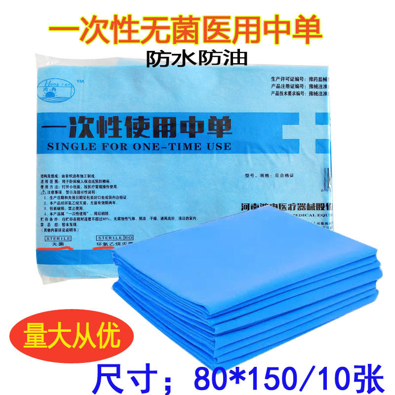 Free Wash Sheet Medical Sterile Waterproofing Mat Single Surgery Single Beauty Salon Massage Check Sheet 80 * 150 10