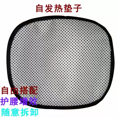 Special efficiency pad for belt protection, detachable self-heating gasket, waist protection parts, self-heating gasket