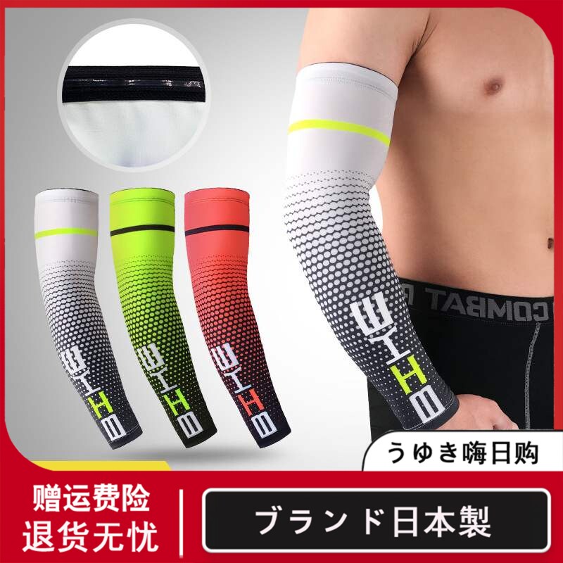 Japan Sports Cuff Thin Breathable Men And Women Outdoor Riding Mountaineering Fishing basketball Sunscreen Ice Silk Care Arm