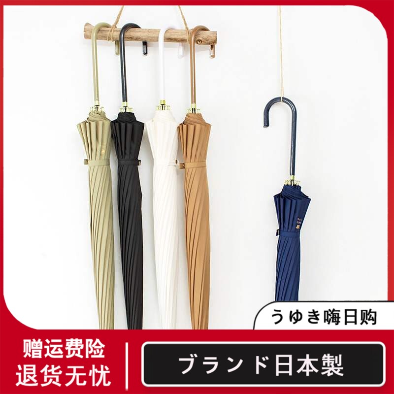 Japan Umbrella Creativity Brief Female female Korean version Little Fresh Ins Tide Retro Windproof Reinforced Long Handle Umbrella