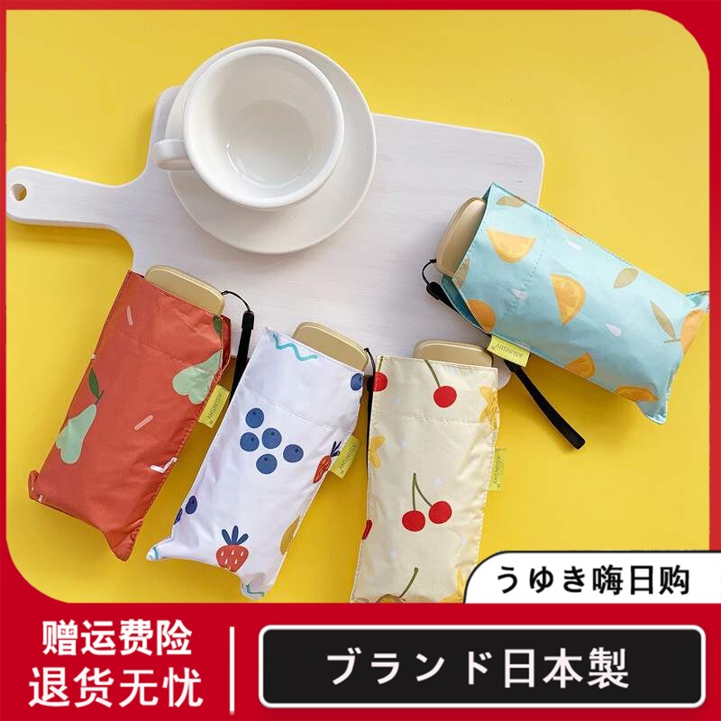 Japanese sun protection umbrella light small shading umbrella clear umbrella dual-use female five-fold pocket umbrella folding sunshade