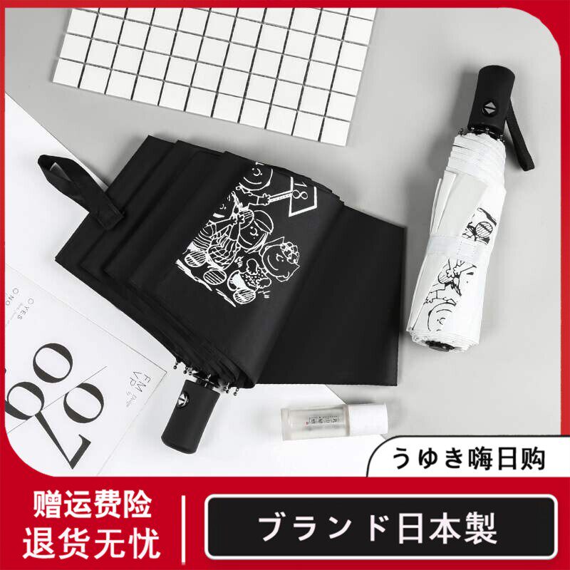 Japan beach umbrella couples umbrella fashion ins wind black glue fully automatic light-tight summer sun protection umbrella