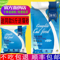 Isaeffie cat food 10kg salmon natural as young cat English Short gaffe to mull ball 20 catfish Mouth Cat Universal