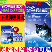 Ost Dog Food Into Dog Large Canine Hairy Haschismoyra not to be a universal 10kg20 catfish