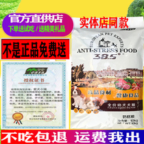 38 5 ° Milk Cake Dog Food Teddy Golden Gross VIP Bio-Mei Small and Medium Dog Young Dog Main Grain 10kg Universal