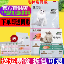 Isashchamps cat food 10kg20 catty fish cat food to prevent hair balls to help digest Big cat kittens all cat food