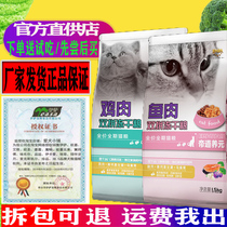 Isaji Dao Adoptive Cat Food 1 5kg Keng Cat Young Cat Full Term Natural Freeze-dried Double Parquet Grain Chicken Fish freeze-dried 3 kilos