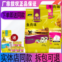 Glaru cat food 10kg fish taste as cat and young cat confess to short folding ear universal beef taste 20 catty