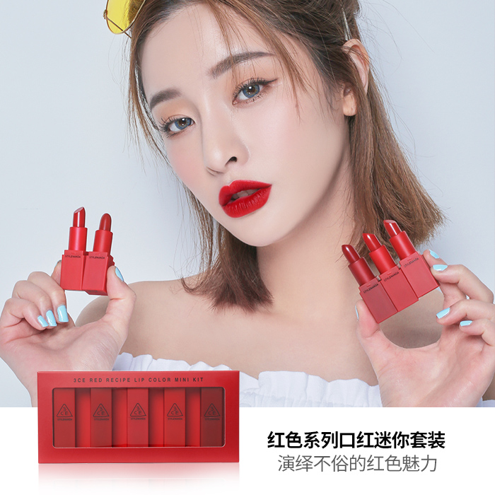 韩国3CE 红色系列口红套装 哑光滋润唇膏口红 亮红色正红色酒红色