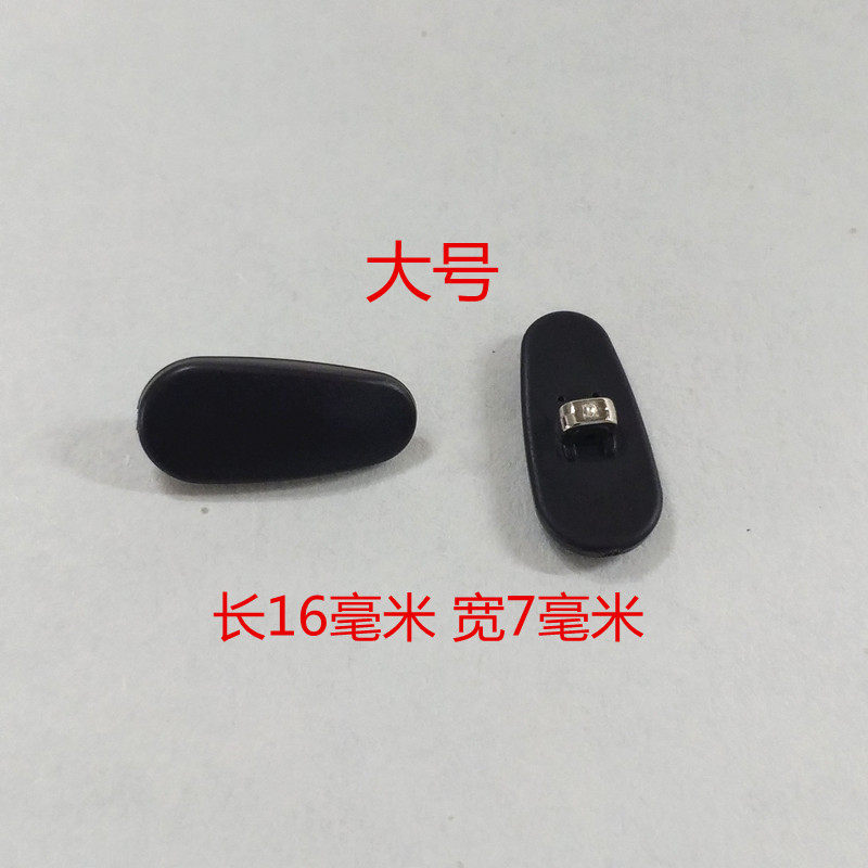 товар из китая 新款雷朋眼镜鼻托十字插入式近视眼镜鼻垫太阳眼镜蛤蟆镜托叶包邮