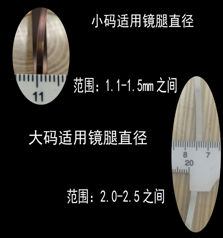 Kính chân phụ kiện ống silicon chống trượt chân che BYWP khung cận thị kính râm nhựa che không gây dị ứng - Kính khung kính không độ
