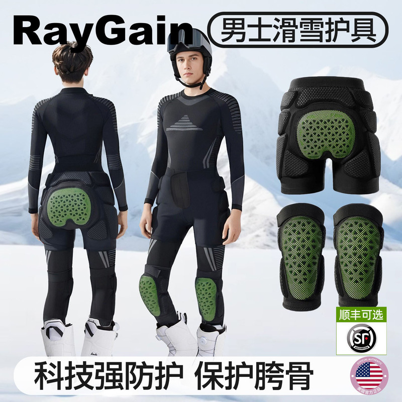 Rg Men's Ski Hip Protection Gear Ski Knee Pads Inner Hip Protection Pad Hip Protection Pants Anti-Fall Skating Full Set Elbow Pads