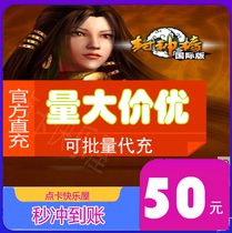 Gold Mountain One Cartoon RMB50  Gods Chart International Edition 50 Kantheon Baobao Seal Gods List International version of the Dot Card Automatic Recharge