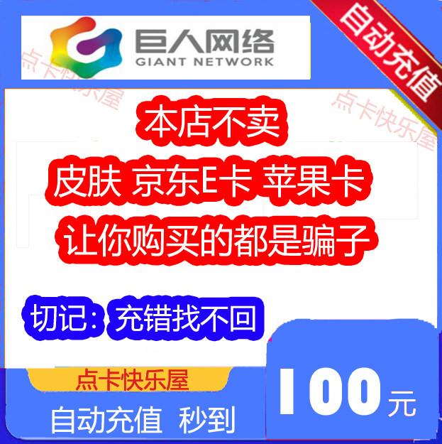 Don't pay the bill, don't be deceived, the giant card 100 yuan journey nostalgic version 08 version journey Elsword second recharge