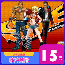 Street Basketball Dots Rolls RMB15  Street Basketball 1500 Points Voucher Street Basketball Points Card Street Basketball Recharge Seconds to