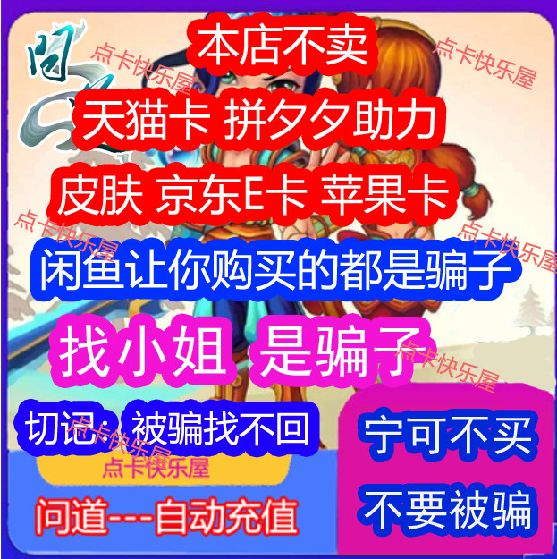 The idle fish yelled at you as the liar asked the light Yuanyin RMB50  and asked Yuan Baoguang Yu for a cartoon to ask for a few card seconds