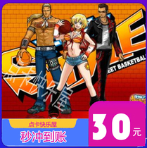 Street Basketball Dots Rolls RMB30  Street Basketball 3000 Points Voucher Street Basketball Points Card Street Basketball Recharge Seconds to