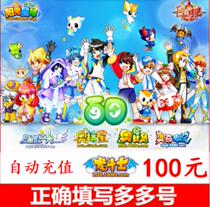  Obi Island Toto card 100 yuan Ora Star 100 Oki Legend 100 Dragon Fighter Obi Island 100 Oki coins arrived in seconds
