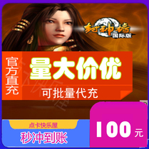 Gold Mountain One Cartoon RMB100  Gods Chart International Edition 100 Kantheon Baobao Seals The International Edition Point Card Seconds Recharge