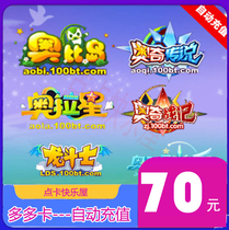 Oby Island Dodoka RMB70  Oby Island Oby coin 70 Oby Island 70 Orcoins Orchio legend Recharging Seconds