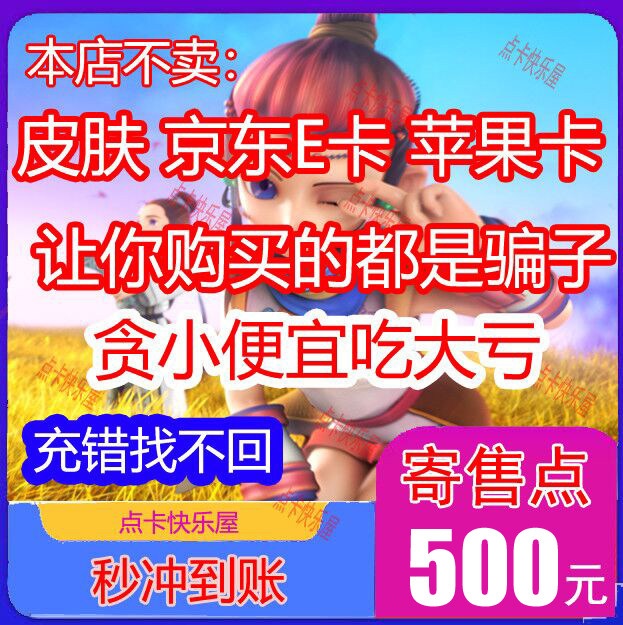 Net Easy One Cartoon RMB500  Dreamboat points Number of cards Big words West Tour 2 points Number of cards Inverse Water Chill 5000 Universal Point Seconds to