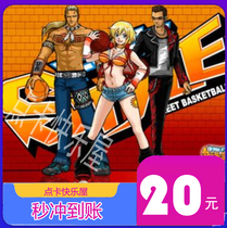 Street Basketball Dots Rolls RMB20  Street Basketball 2000 Points Voucher Street Basketball Points Card Street Basketball Recharge Seconds to
