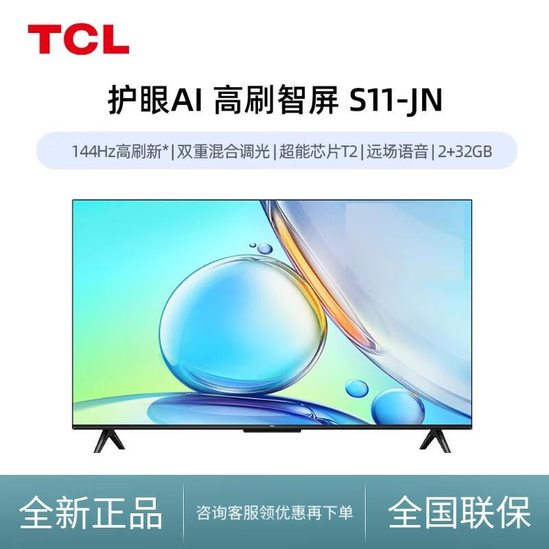Tcl 55S11-Jn 144Hz High Refresh Rate 4K High-Definition Super Chip T2 2+32Gb 55inch Tv