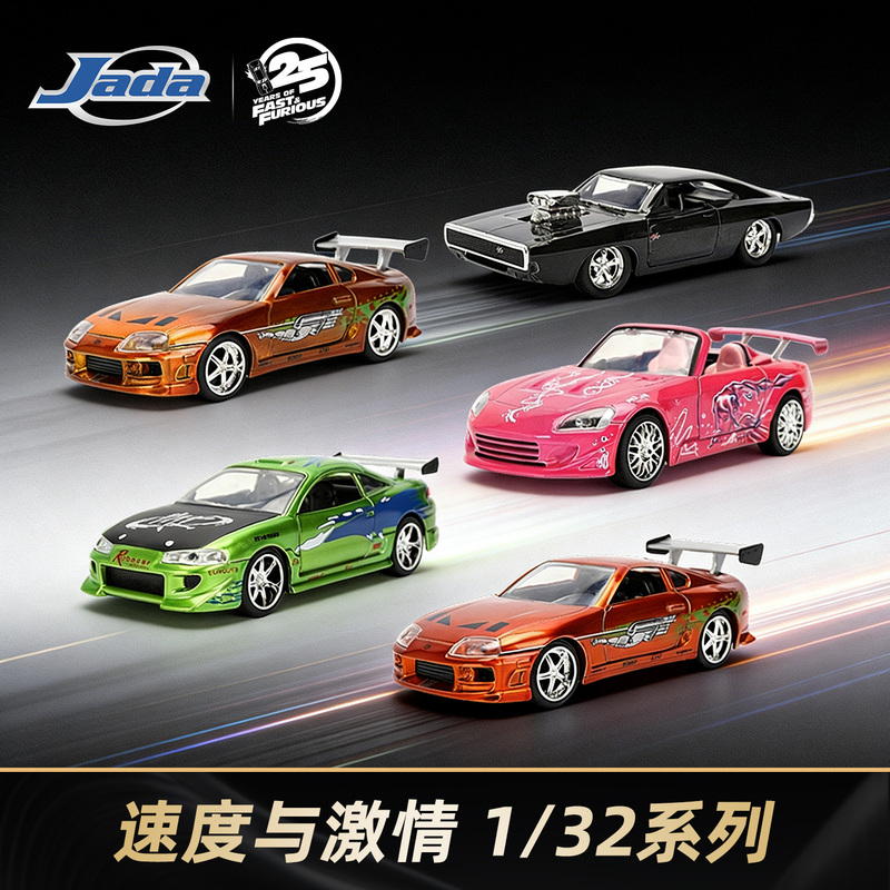 Jada1:32 Fast and Furious 25Th Anniversary Dodge Mitsubishi Toyota Supra Honda S2000 Alloy Car Model