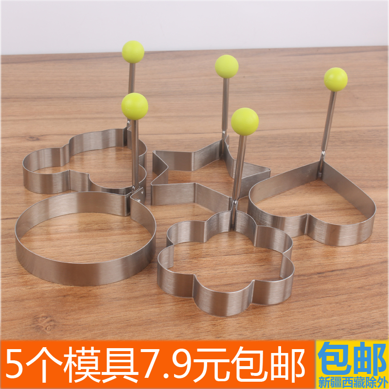 Stainless steel omelette creative steamed poached egg mold Omelette model pancake heart flower star round mold