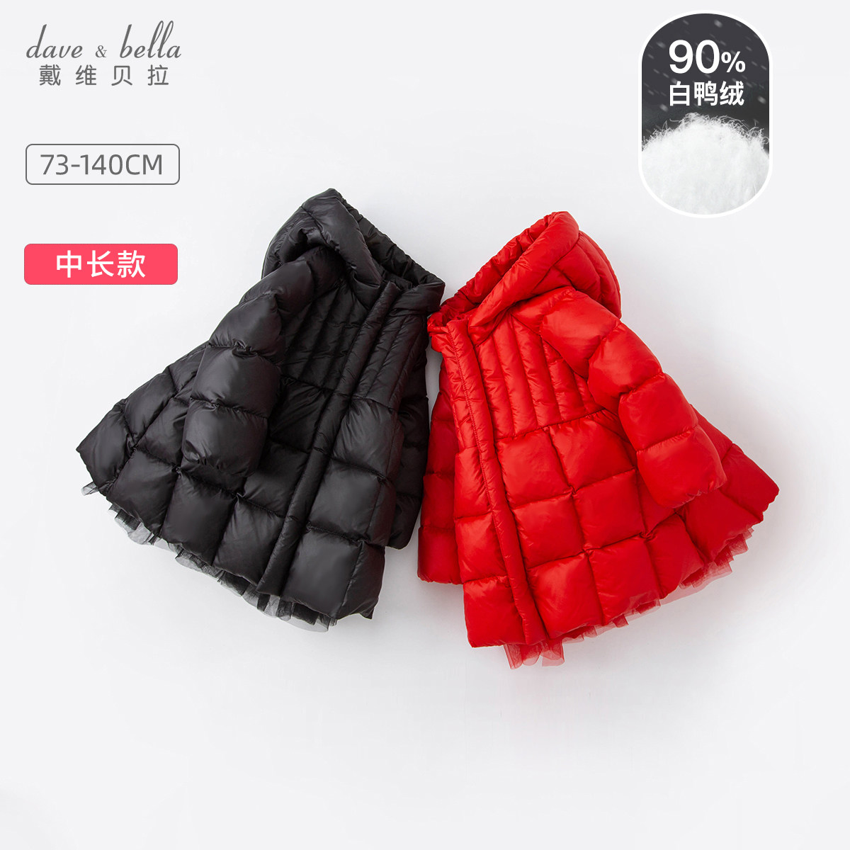 David Bella Child Clothing Winter Clothing Children's Down Clothes Girl Mid-Length Version Down Jacket Baby Thickened Clothes