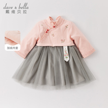 David Bella Childrens Hanbok Girls Dress Winter New Plus Kids Skirt Girls Baby Princess Skirt
