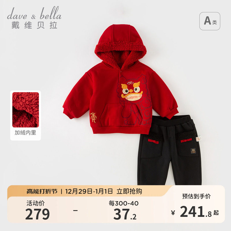 Davibella boy's baby New Year plus Two sets of 2024 new winter clothing Children's national holiday suit-Taobao